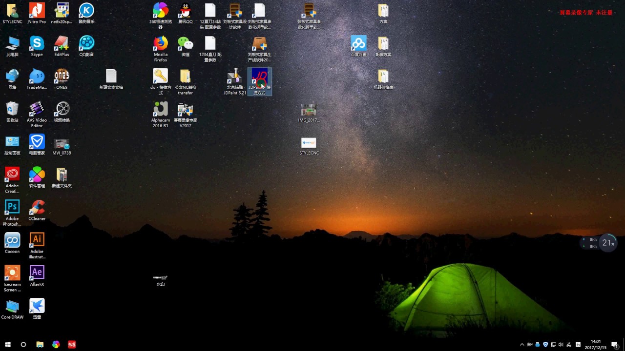 數(shù)控雕刻機如何使用JDPaint軟件？